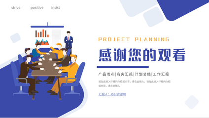 市场营销策划 从策略到执行的全面指南